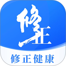 修正健康