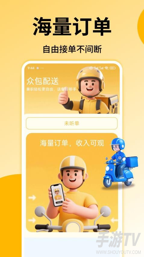 外卖众包骑手配送为什么不能绑定支付宝？结算账户说明