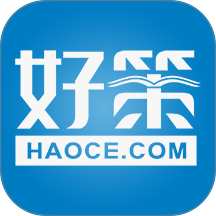 好策