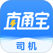 直通宝司机