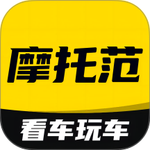 摩托范