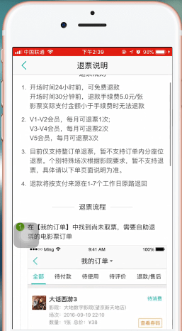 美团电影票怎么退？App里退改签入口藏在哪一步