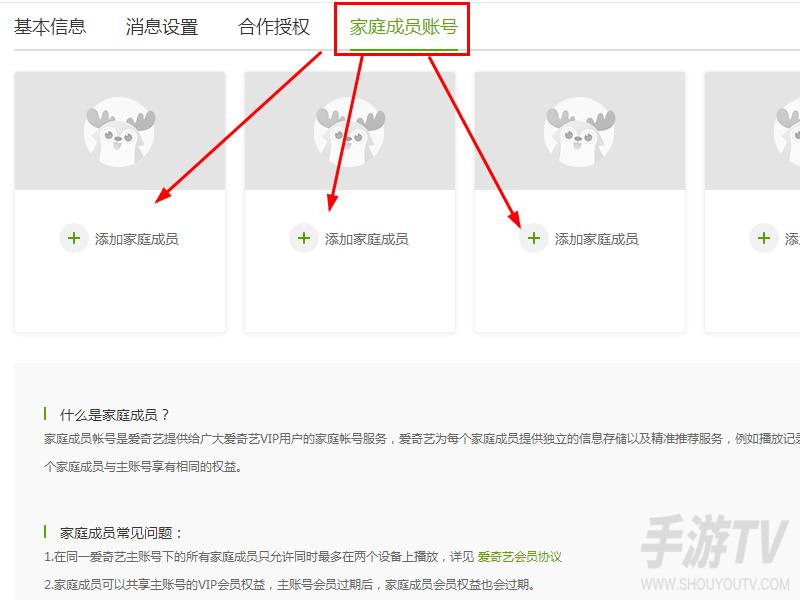 爱奇艺会员怎么共享给别人登录？账号密码和扫码两种方式