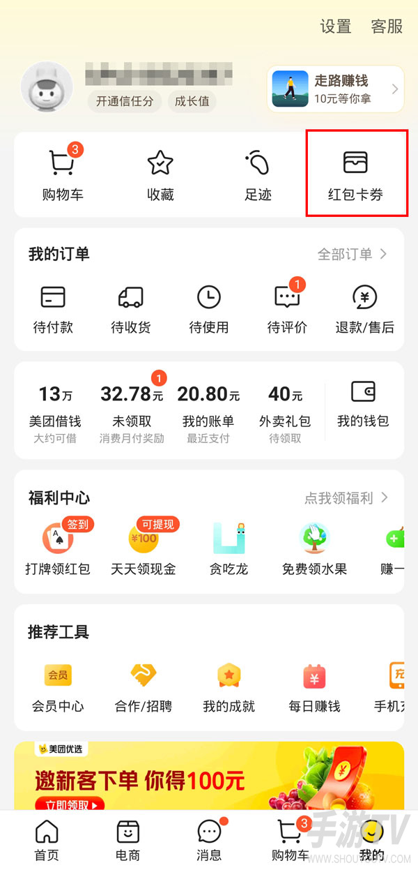 美团优惠券可以跨地区使用吗 怎么用