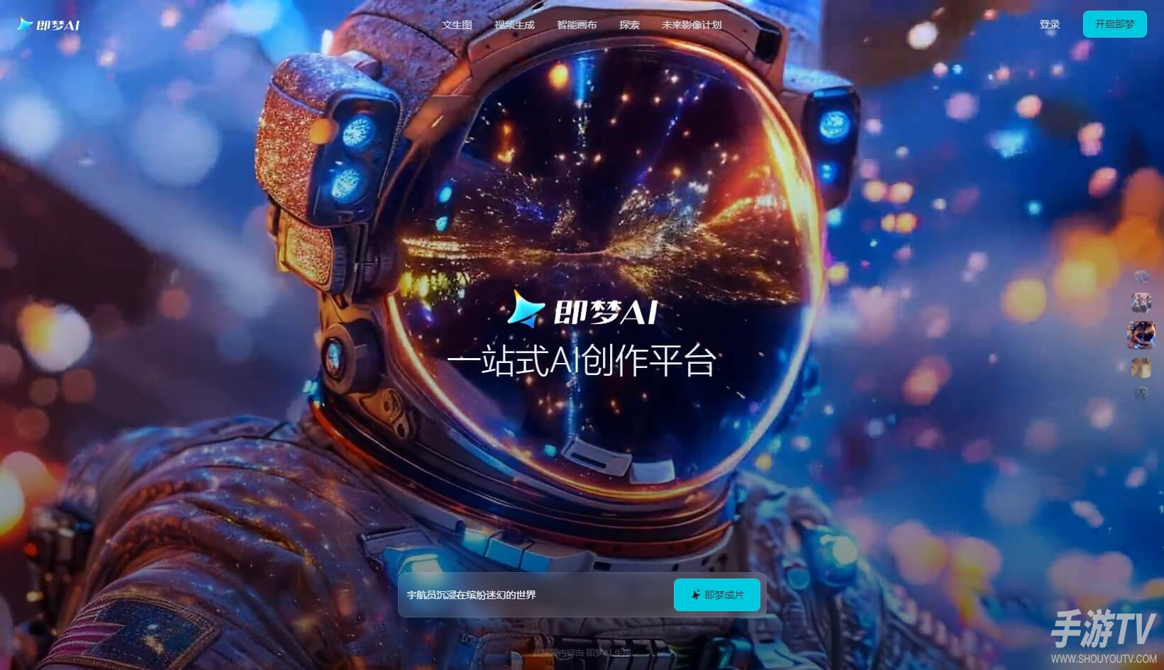 即梦ai官网入口网页版 直达地址2026