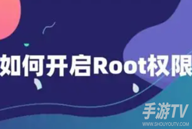 光速虚拟机root权限怎么开启？授权弹窗点不了解决