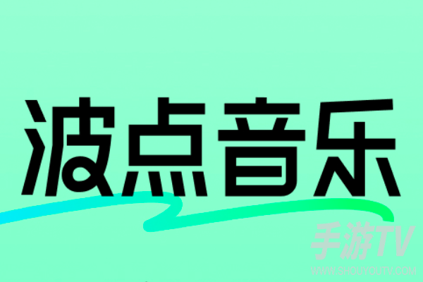 波点音乐自动续费怎么关,关闭后会员和歌单会消失吗