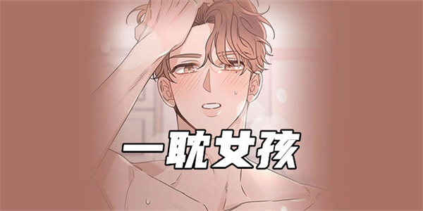 一耽漫画app什么时候上架的 最新进展