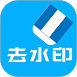 橙子去水印