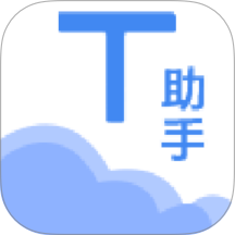教师助手