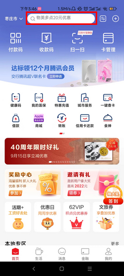 华为荣耀10支持云闪付功能吗？怎么在钱包里开启