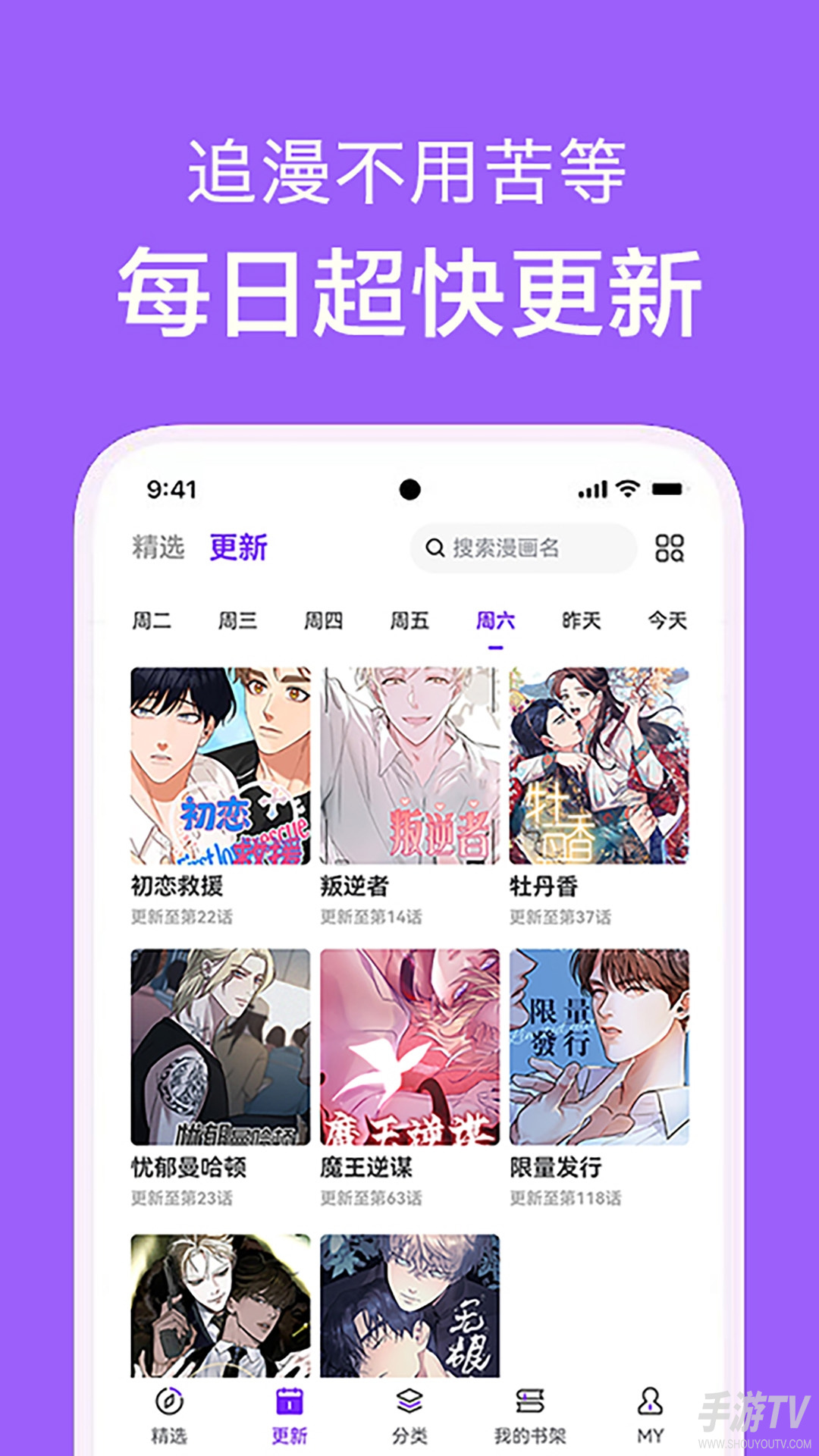 一耽漫画app什么时候上架的 最新进展