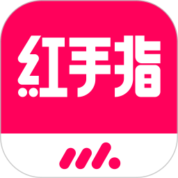 红手指