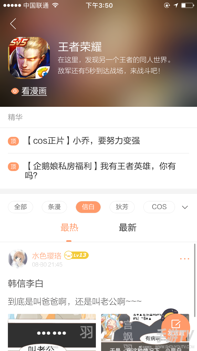 王者荣耀同人动漫在哪里看免费需要登录才能看吗