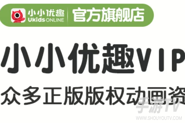小小优趣7天免费会员在哪里领取?新用户入口