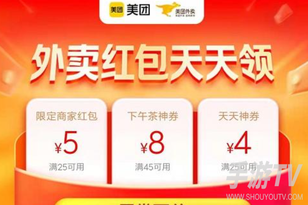 美团优惠券可以跨地区使用吗 怎么用