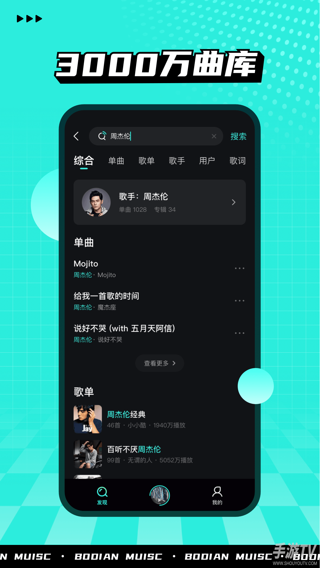 波点音乐自动续费怎么关，关闭后会员和歌单会消失吗
