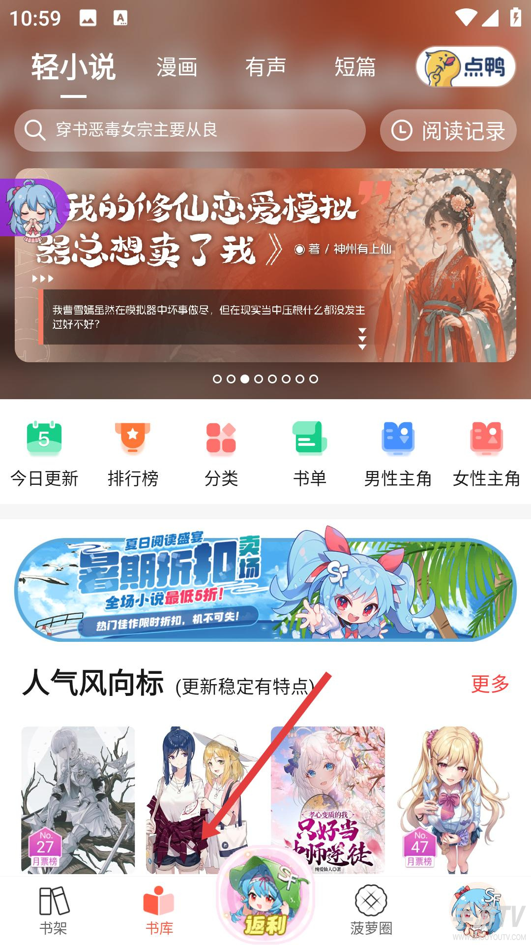菠萝包轻小说网页版如何签到？每日签到入口和步骤