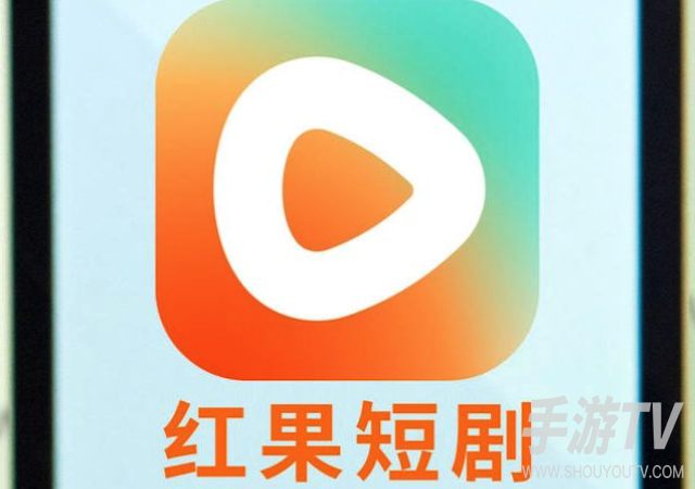 红果免费短剧挣钱是真的吗?真实性分析说明