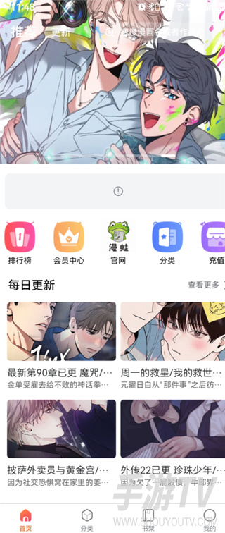 漫蛙大陆网页版入口在哪？官方网址分享
