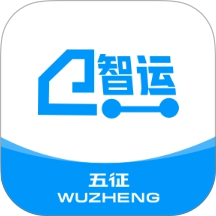 五征智运