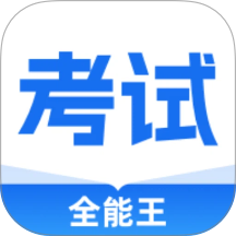 驾考通