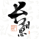 长相思pp