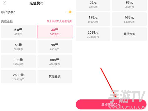 快手56级要刷多少人民币？从1级到56级累计消费