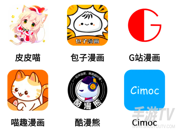 台版韩漫软件免费无删减 全网盘点