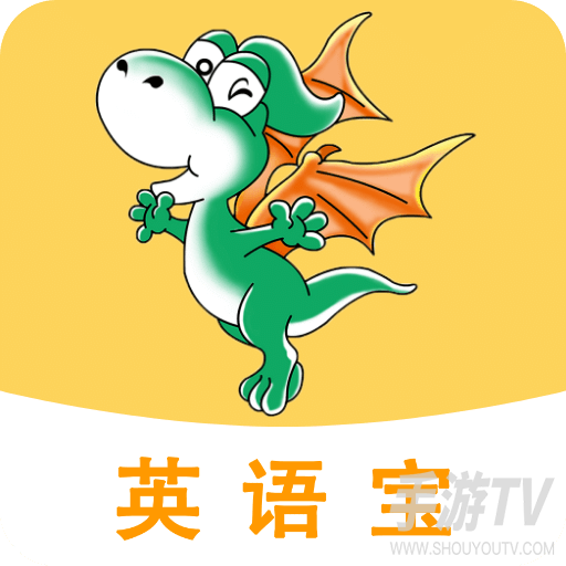 e英语宝