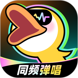 唱鸭
