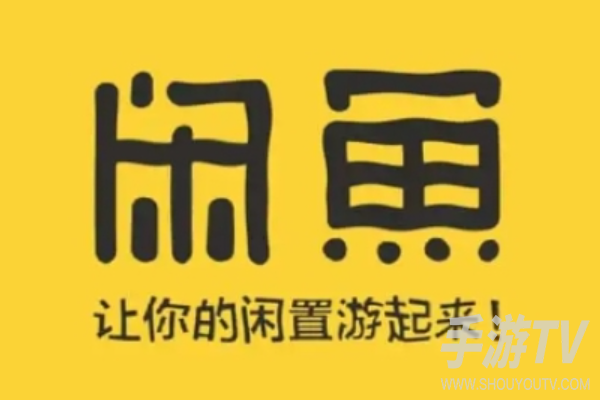闲鱼卖出去的东西钱到哪里了?担保交易中间账户