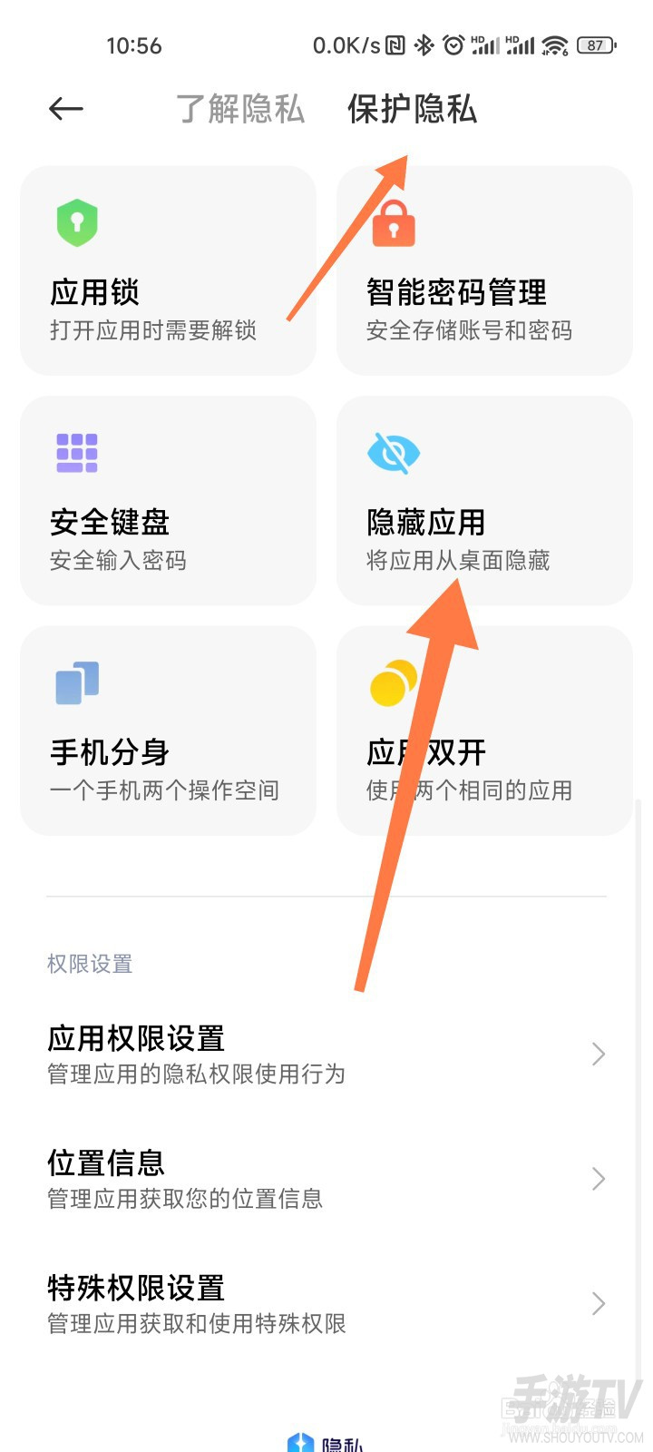 手机隐藏的软件怎么找出来？隐藏应用恢复方法