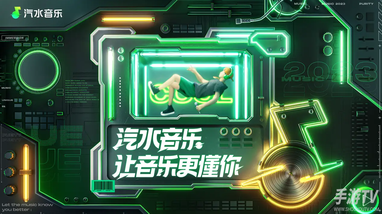 汽水音乐怎么一起听歌？歌单同步和好友邀请怎么弄