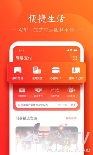 网易支付怎么找回账号？账号找回方法与常见问题