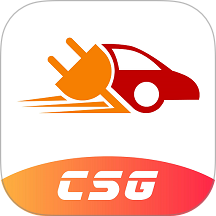 CSG智慧充电