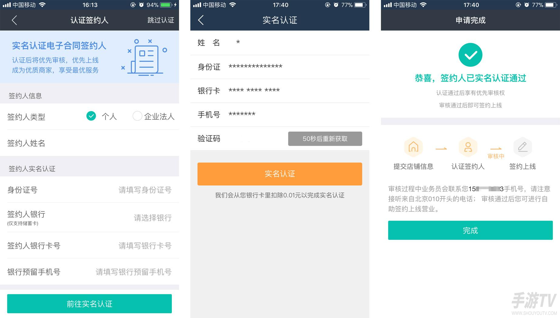 手机美团外卖商家注册不了怎么办 解决办法
