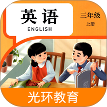 英语三年级上册点读辅导