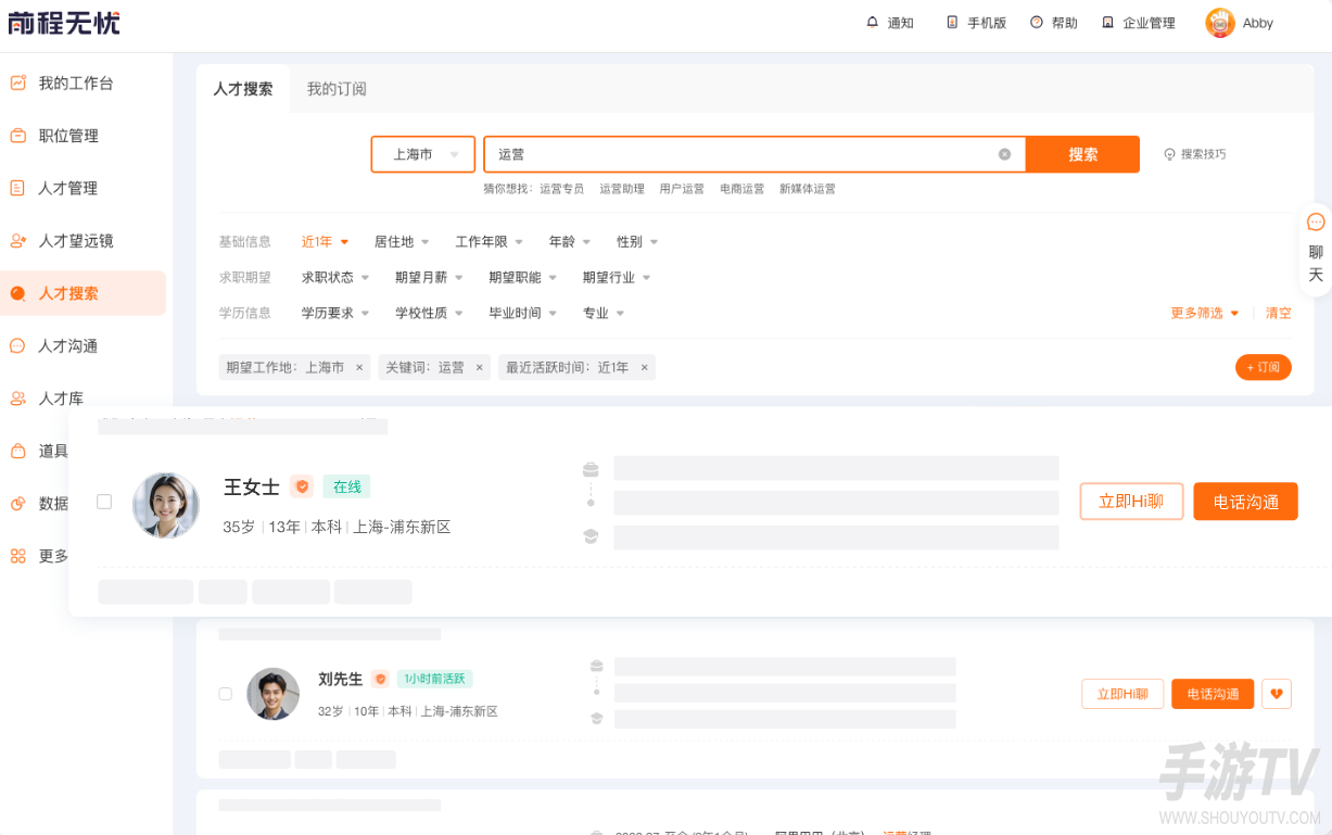 前程无忧封号可以退钱吗，会员没到期账号没了