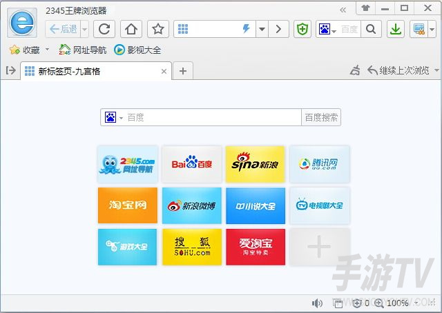 2345浏览器网站入口在哪里 官网地址