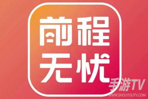 前程无忧封号可以退钱吗，会员没到期账号没了