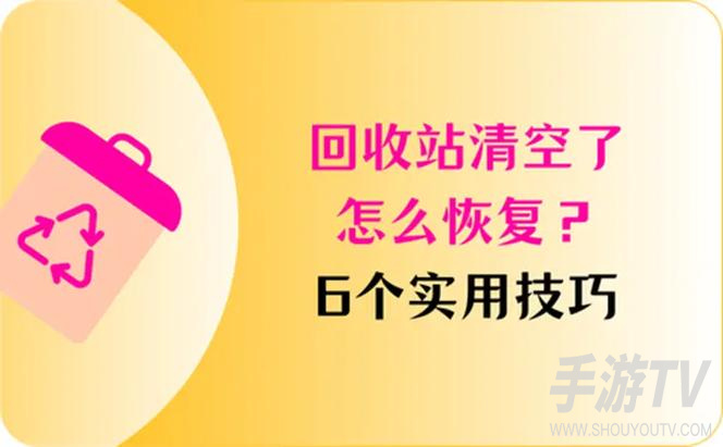扫描全能王删除的文件怎么恢复？回收站入口