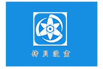 拷贝漫画网页版在线阅读怎么进？手机电脑都能看