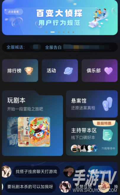 百变大侦探怎么开私人房间？权限设置步骤