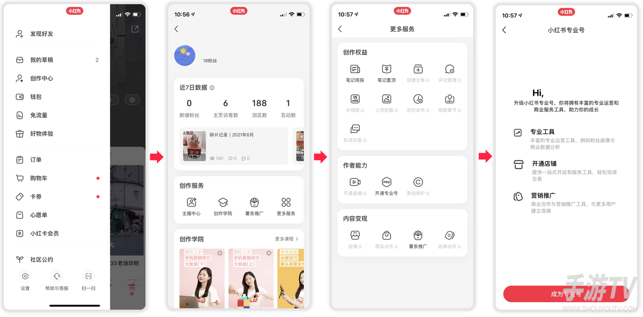 小红书蒲公英平台入口在哪？直达地址