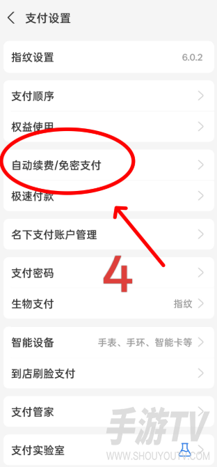 剪映自动续费怎么关抖音支付？关闭步骤和入口详解