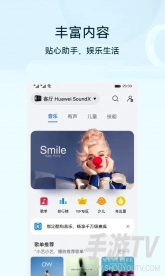 华为智慧生活网页版入口在哪，登录方式说明
