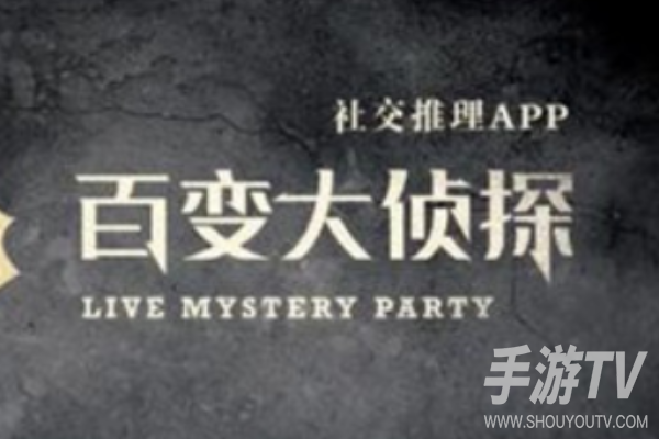 百变大侦探怎么开私人房间？权限设置步骤