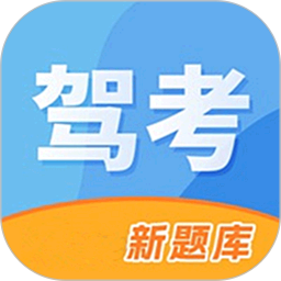 驾照考试管家