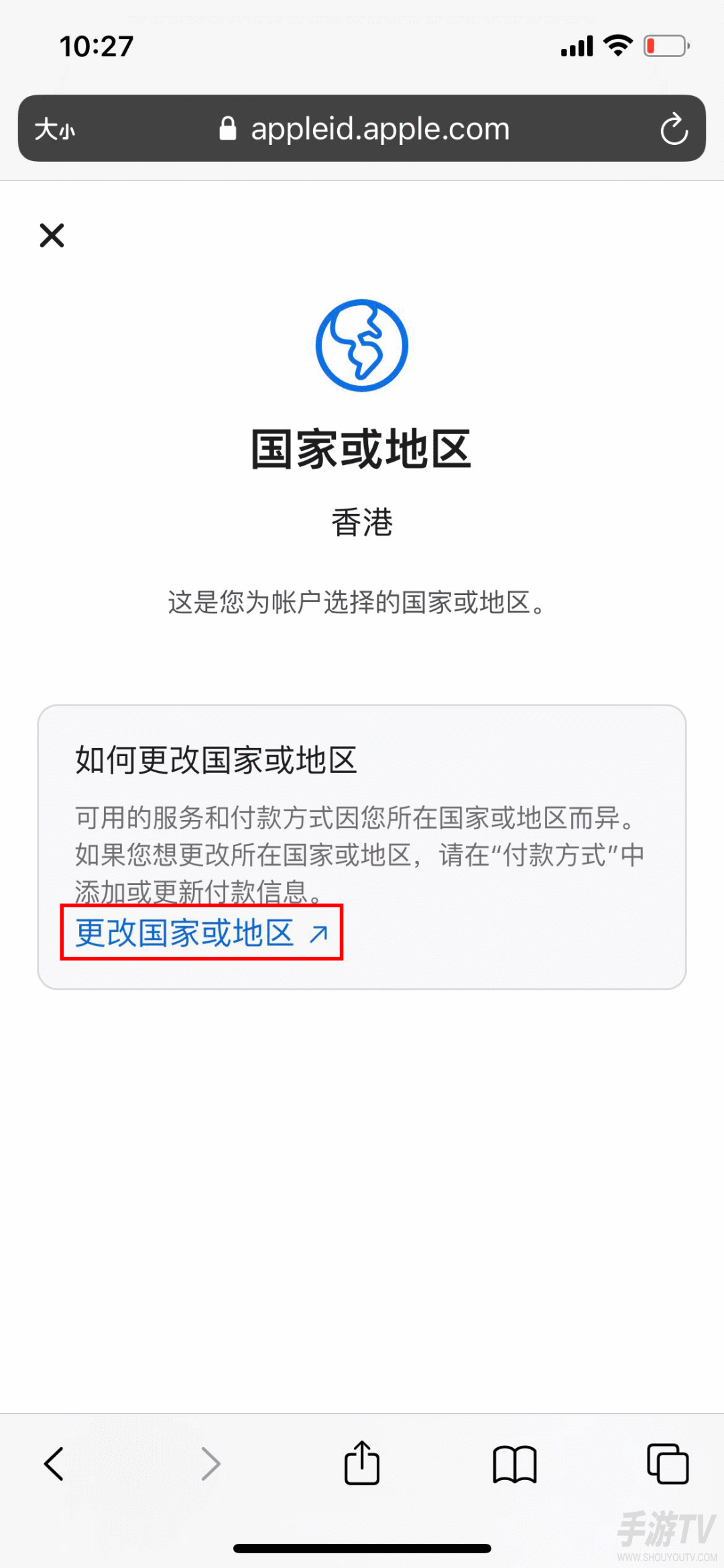 apple store地区切换时为什么无法连接？切换失败的解决方法